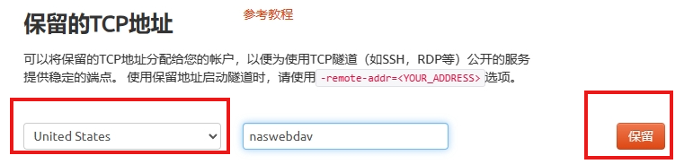 群晖 wordpress 外网_内网穿透_22