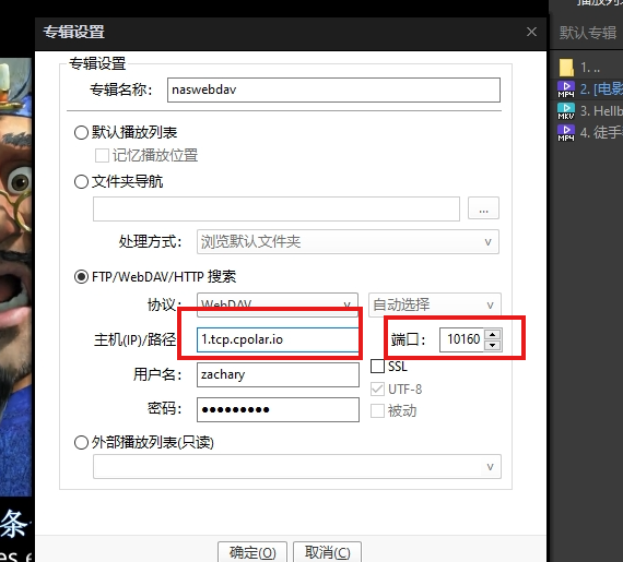 群晖 wordpress 外网_内网穿透_28