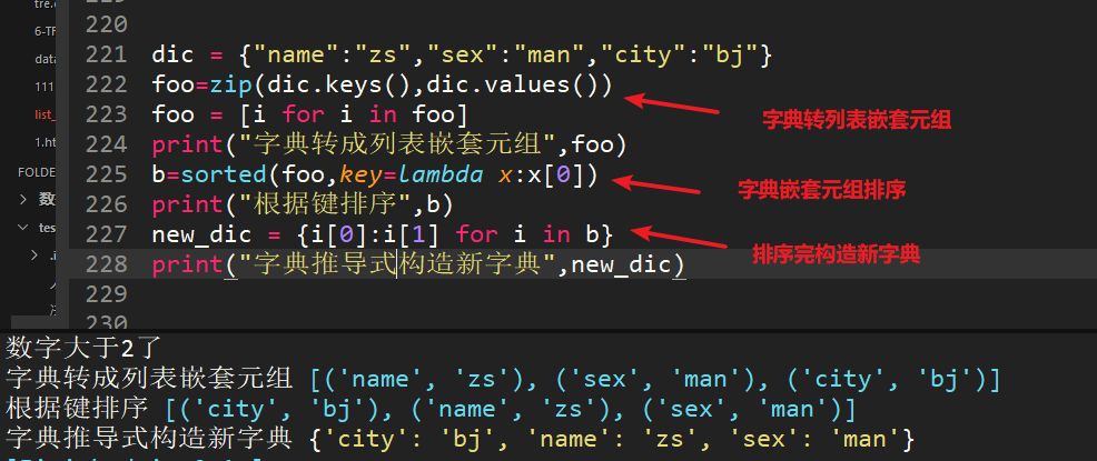 Python post请求怎么携带key_引用计数_21