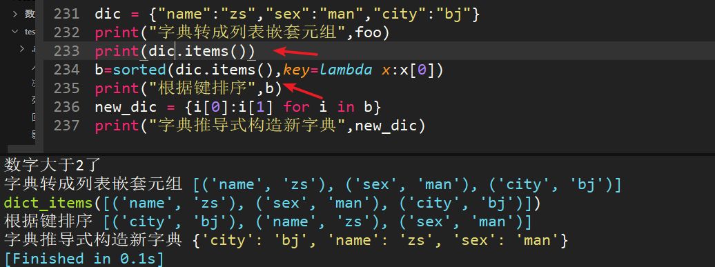 Python post请求怎么携带key_python中常见的双下方法_22