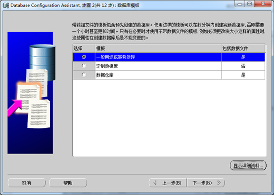 luinx系统 mysql 为什么会关闭 把新建数据库删除_Database_03