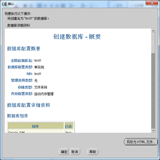 luinx系统 mysql 为什么会关闭 把新建数据库删除_Database_11