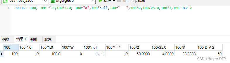 mysql8 第一次使用_字段_11