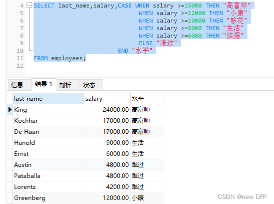 mysql8 第一次使用_学习_73