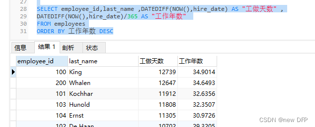 mysql8 第一次使用_字段_75