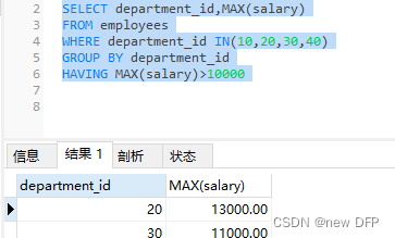 mysql8 第一次使用_字段_82