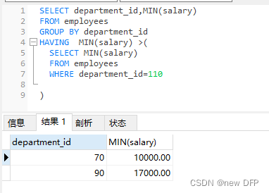 mysql8 第一次使用_mysql_86