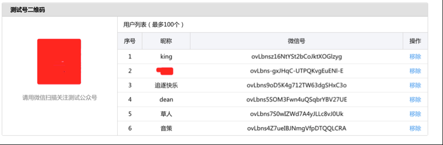 微信测试号 java 接收事件_微信_05