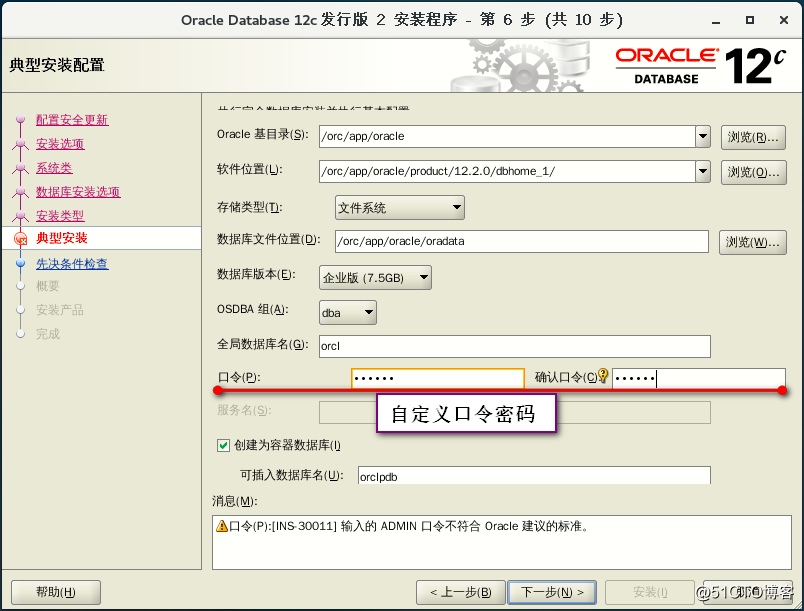 centos7 安装tar_oracle_13