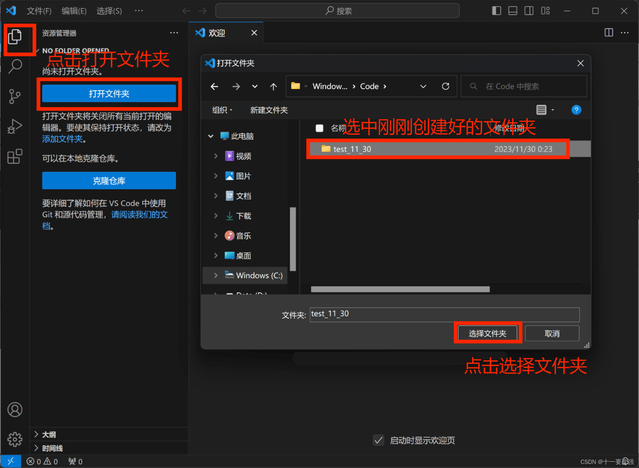 vscode中下载requests_vscode中下载requests_30