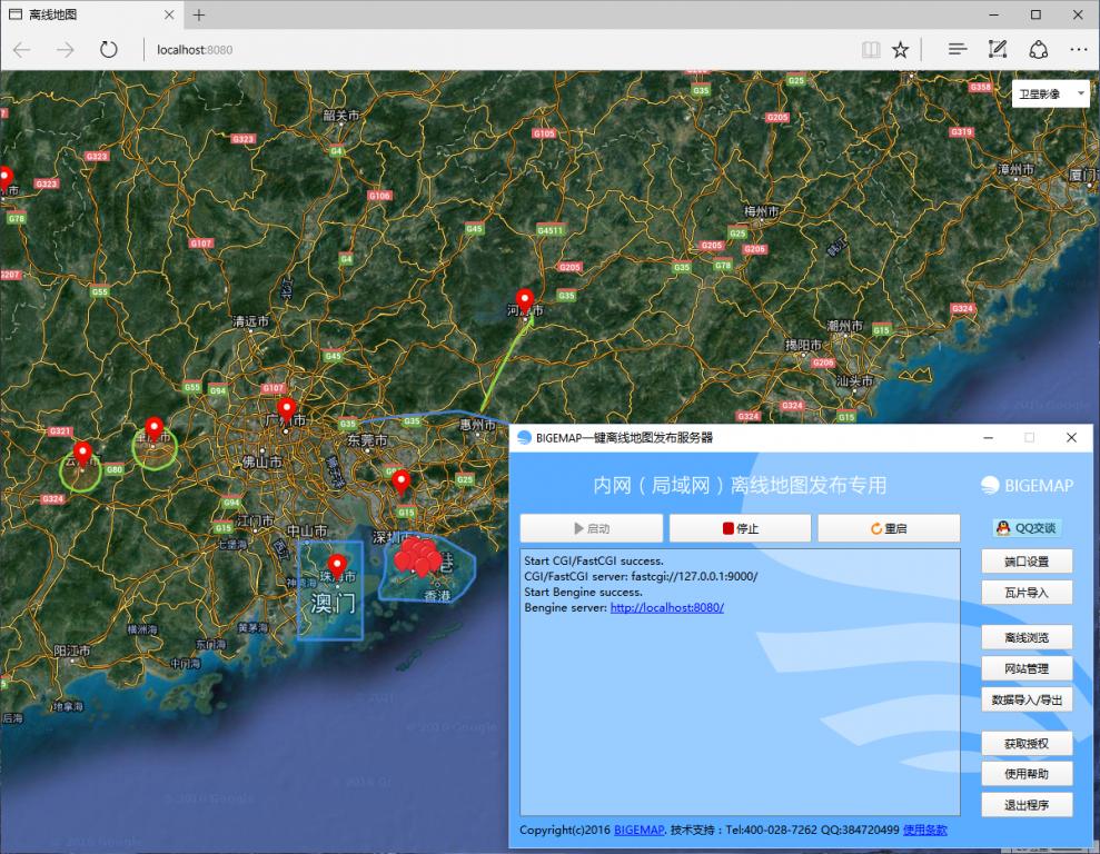 bigemap地图保存在哪_离线地图