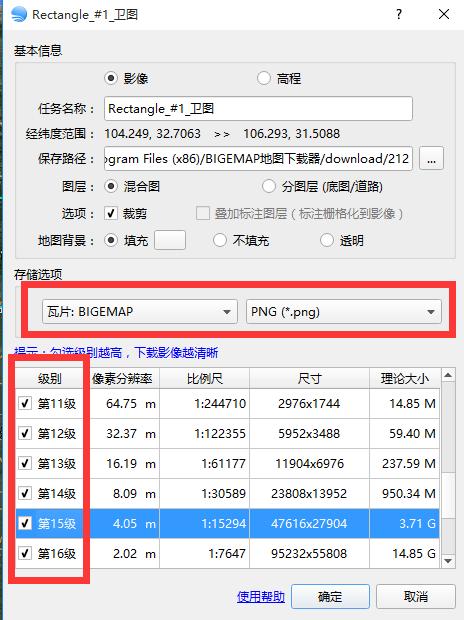 bigemap地图保存在哪_bigemap地图保存在哪_10