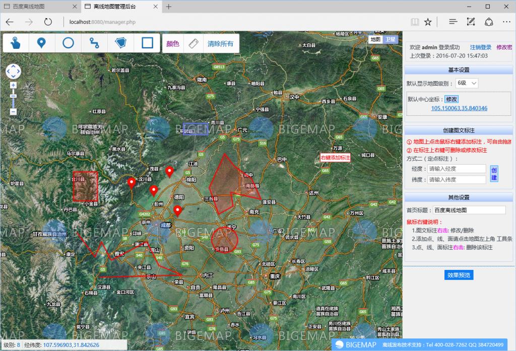 bigemap地图保存在哪_bigemap地图保存在哪_16