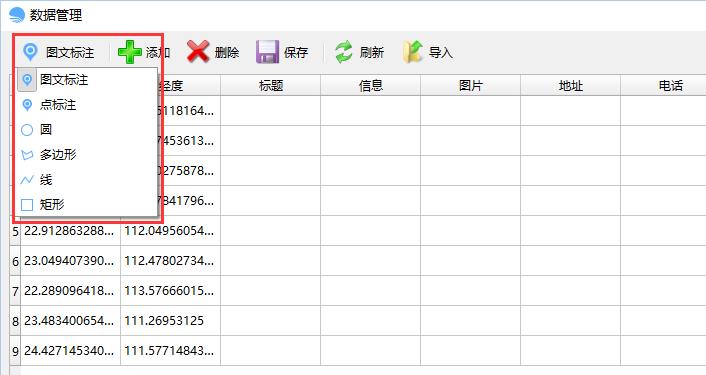 bigemap地图保存在哪_离线地图_18