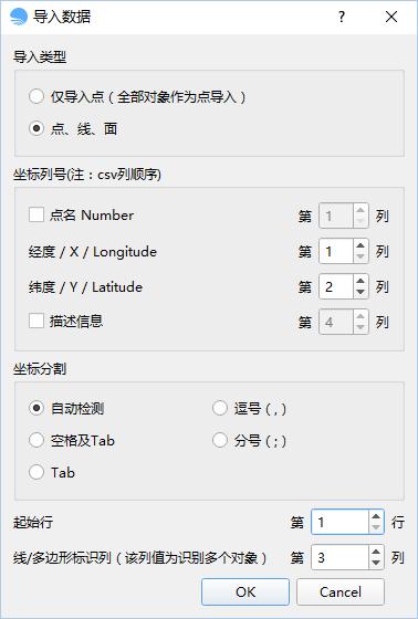 bigemap地图保存在哪_离线地图_20