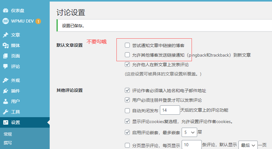 rpcbind的111端口怎么关闭_WordPress_06