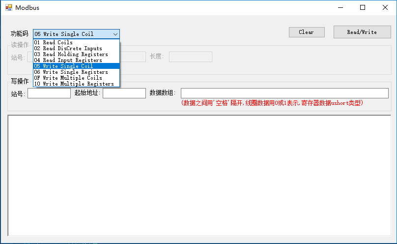 android modbustcp连接plc代码实现_c#_13