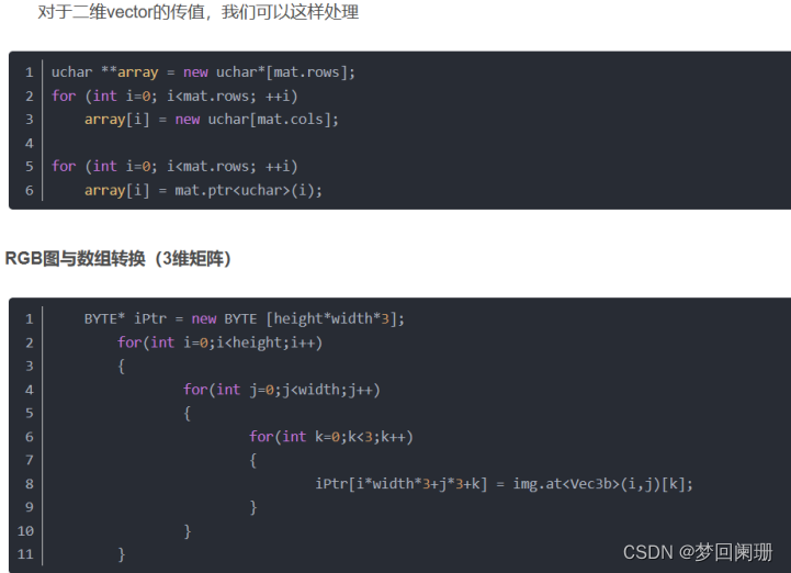 opencv 数组转化为图像_开发语言