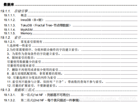 mysql安装时选择服务器和客户端有什么区别_面试_07