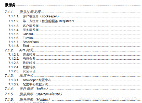 mysql安装时选择服务器和客户端有什么区别_面试_09