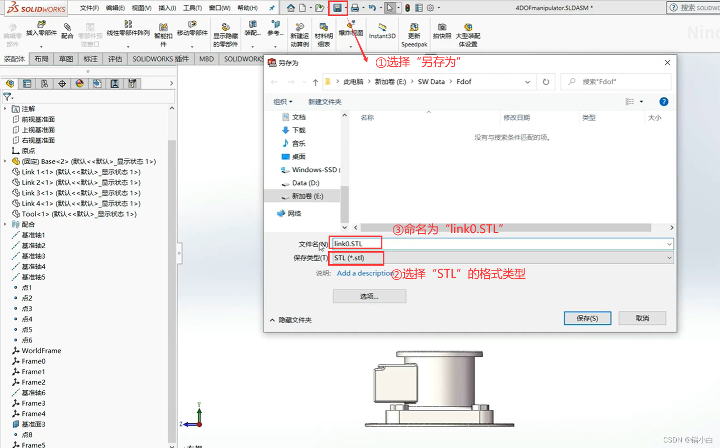 Amesim机械臂建模_Amesim机械臂建模_06