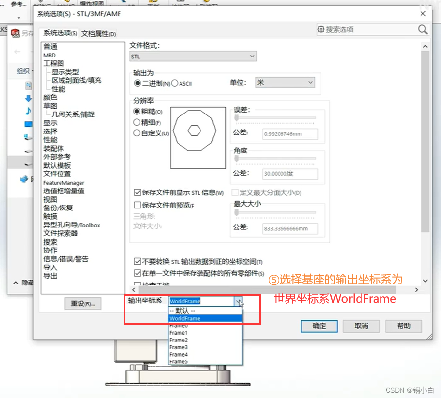 Amesim机械臂建模_Amesim机械臂建模_08