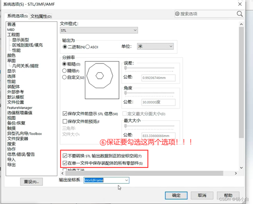 Amesim机械臂建模_机械臂_09