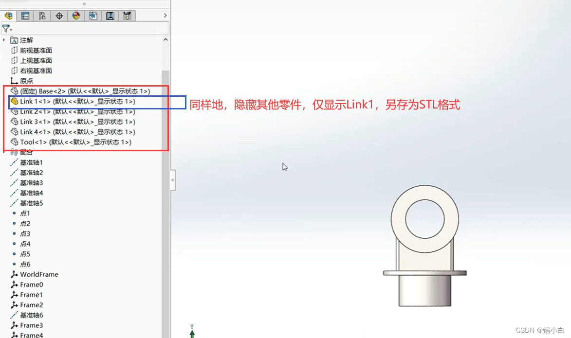 Amesim机械臂建模_机器人_10