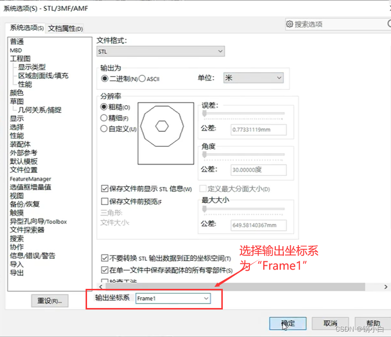 Amesim机械臂建模_Amesim机械臂建模_12