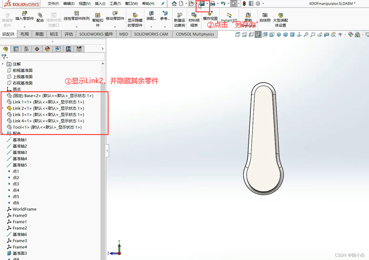 Amesim机械臂建模_机械臂_13