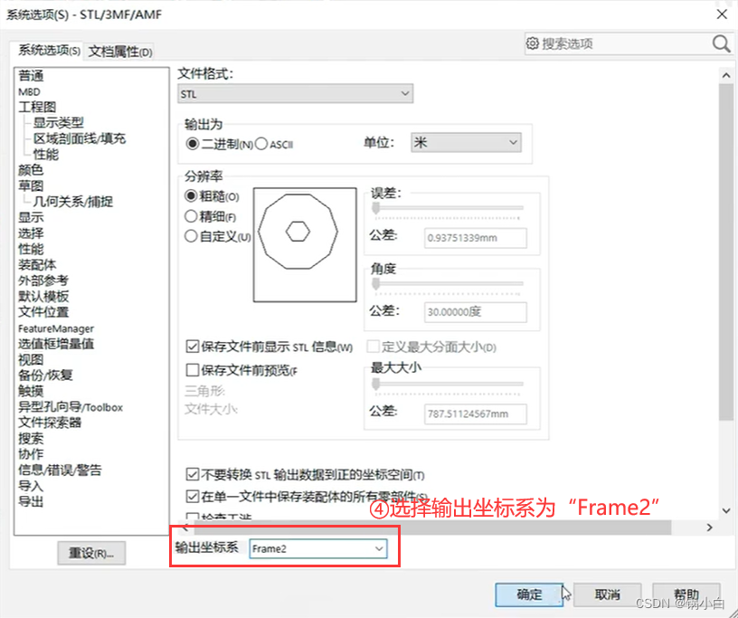 Amesim机械臂建模_机械臂_15