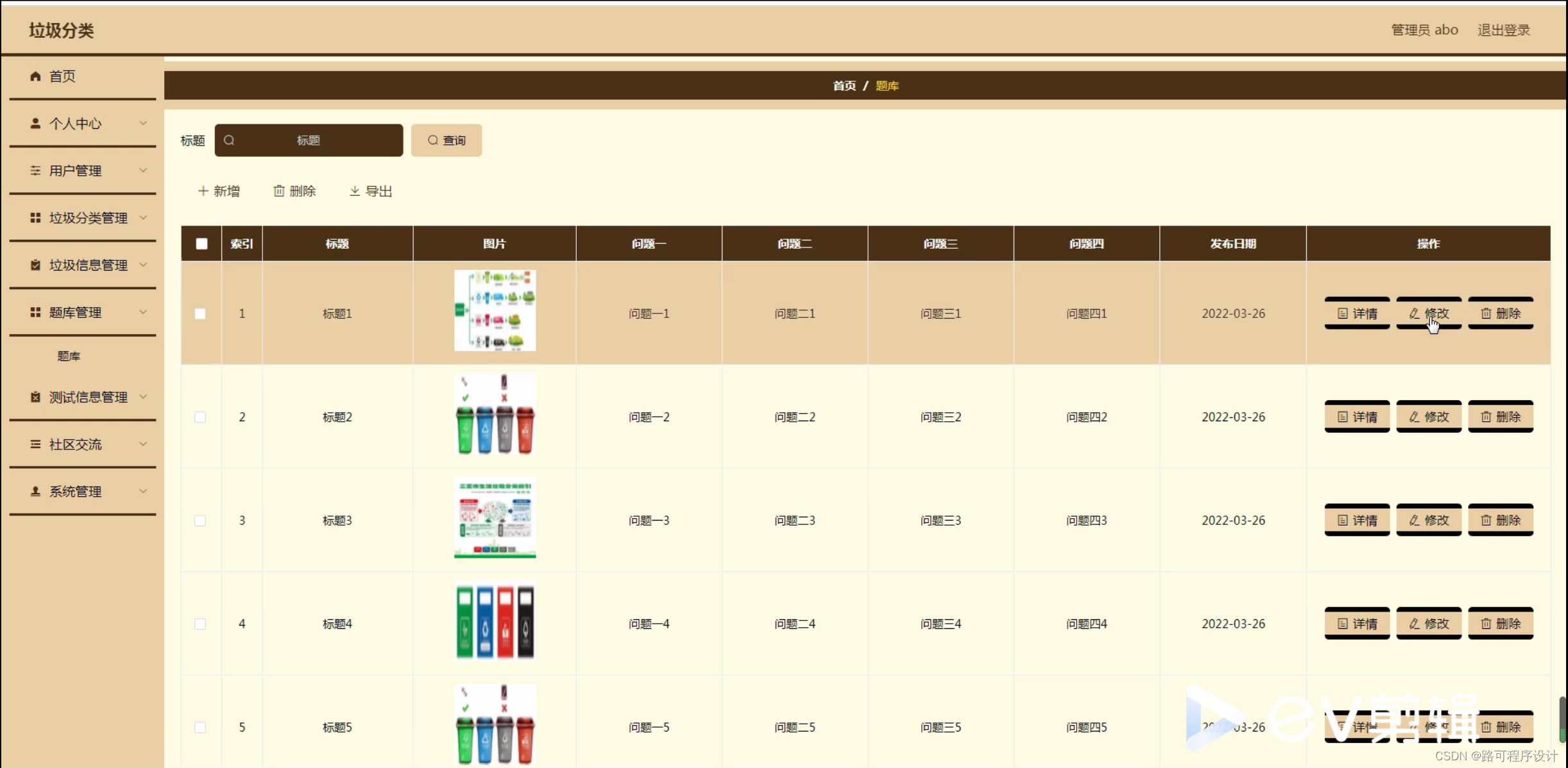 基于hadoop 垃圾分类处理_java_10