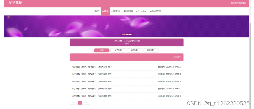 springboot实用的开源组件_数据_22