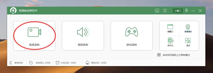 python 怎么让xbox gamebar录制指定窗口_数据_03