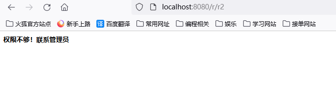 Springboot安全管理器加入SecurityManager_spring_09