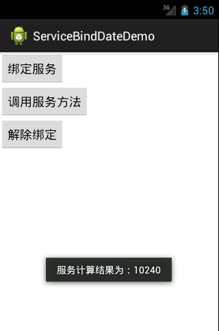 android 账号和手机绑定_ide_02