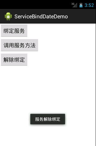 android 账号和手机绑定_android 账号和手机绑定_03