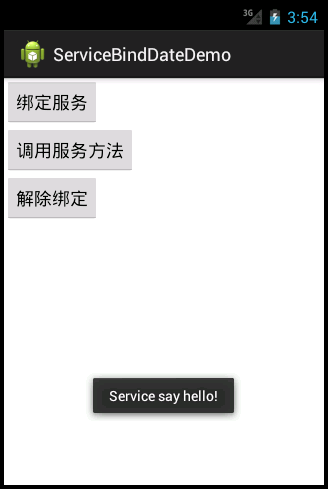 android 账号和手机绑定_android 账号和手机绑定_05