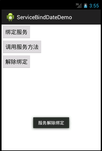 android 账号和手机绑定_java_06