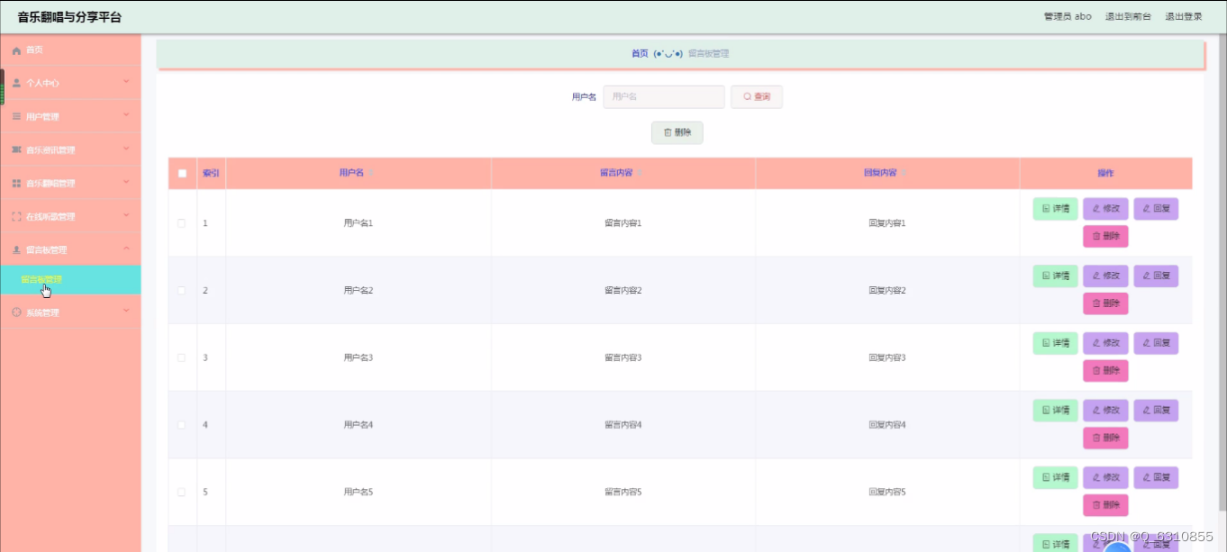 基于SpringBoot的音乐推荐系统_vue.js_06