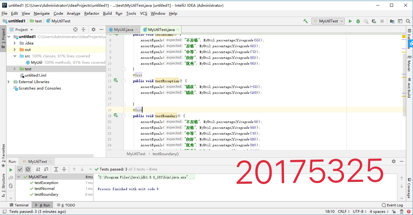 Java程序设计 实验报告_Test