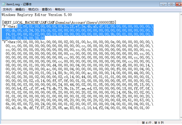 win11 system32 无权限_数据库_06