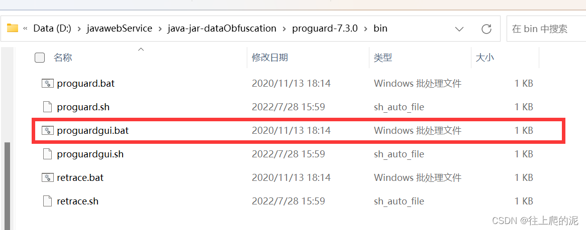 java 混淆后的jar包怎么反编译_java 混淆后的jar包怎么反编译