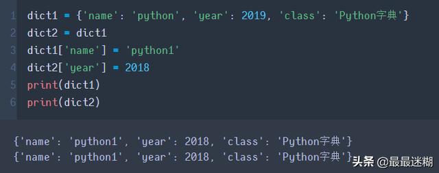 python dictionary 引用值返回特定键_python 复制dict_08