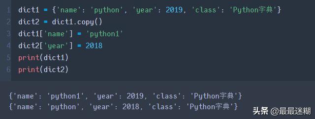 python dictionary 引用值返回特定键_python 复制dict_09