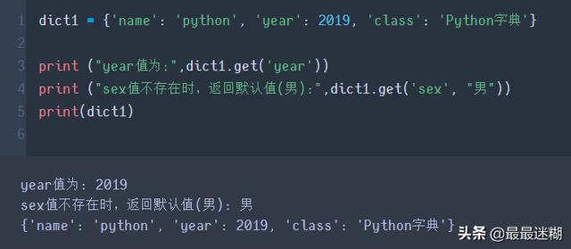 python dictionary 引用值返回特定键_jsp value设置为函数的返回值_12