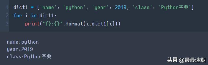 python dictionary 引用值返回特定键_python 复制dict_16