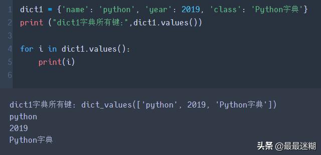 python dictionary 引用值返回特定键_python 获取第一个key_20