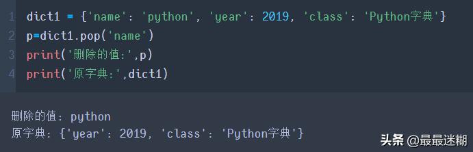 python dictionary 引用值返回特定键_python字典添加数组_22