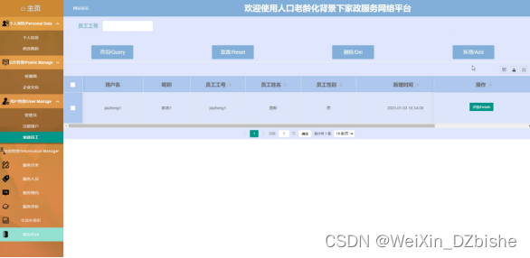 springboot 定时更新数据时_python_20